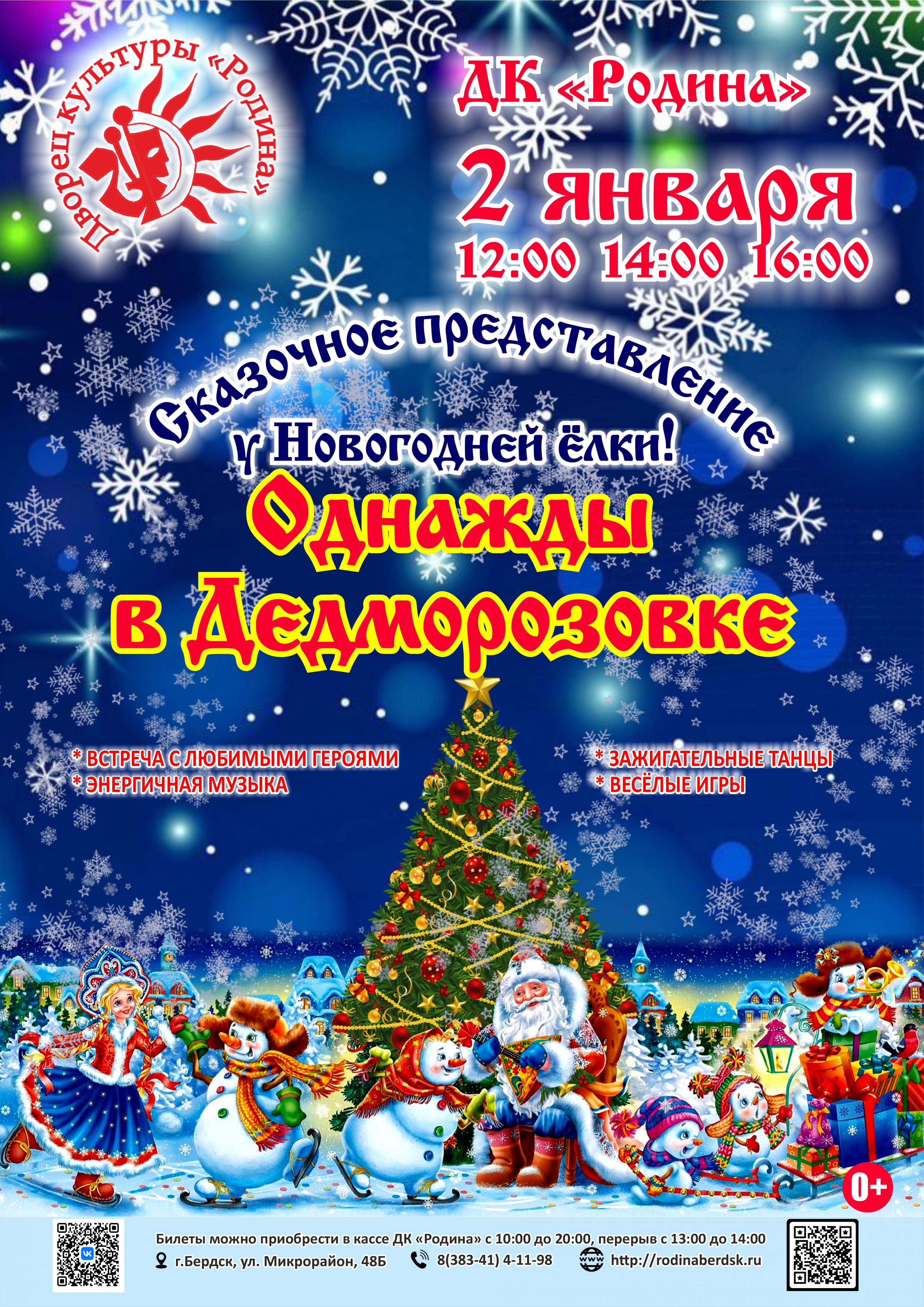 01.02 Утренник.jpg 01.02 Утренник.jpg